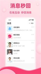 晚戀截圖