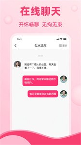 晚戀截圖