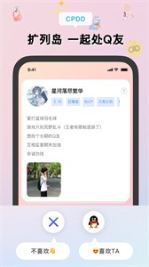 擴列島截圖