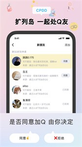 擴列島截圖