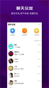 面具漂流瓶截圖