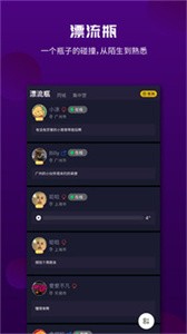 面具漂流瓶截圖