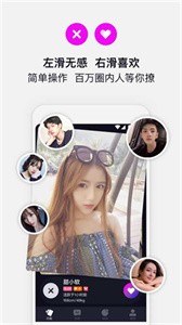 奇巧交友截圖