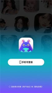 龍貓交友截圖