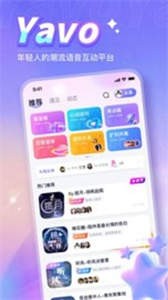 Yavo語音截圖