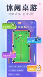 多多開黑截圖