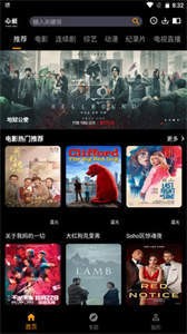 心愛(ài)影視截圖