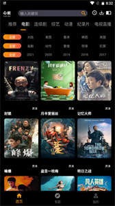 心愛(ài)影視截圖
