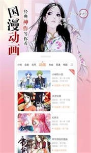 高能禁漫截圖
