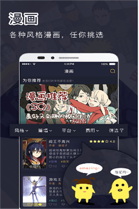 鰻娛漫畫(huà)截圖
