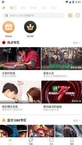 青山影視無(wú)廣告版截圖