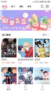 可樂漫畫截圖
