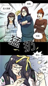 sky漫畫截圖