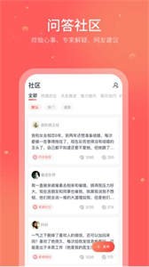 珍愛情感截圖