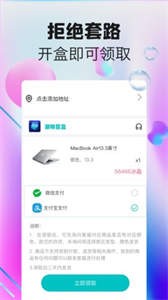 潮物盲盒造物截圖
