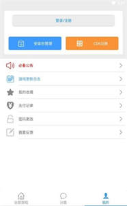 冷狐紳士游戲盒