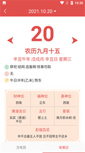 辰歷