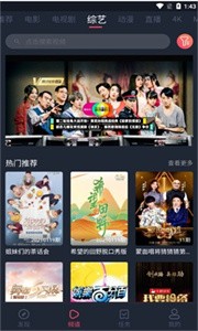 奇優(yōu)視頻截圖