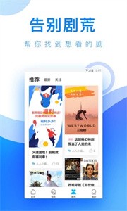 極光影院安卓版截圖