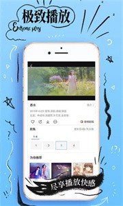 桔子視頻app截圖