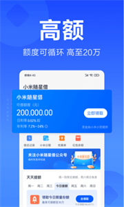 小米隨星借截圖