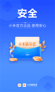 小米隨星借截圖