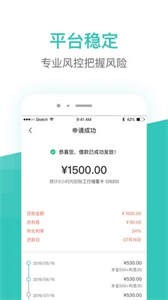 蕓豆借款截圖