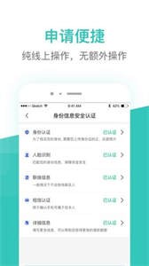 蕓豆借款截圖