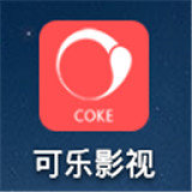 可乐影视去广告版