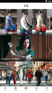 八一影院安卓版2022截圖