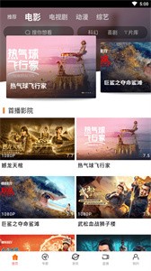 八一影院安卓版2022截圖