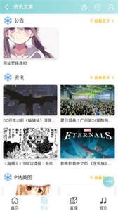 bimibimi截圖