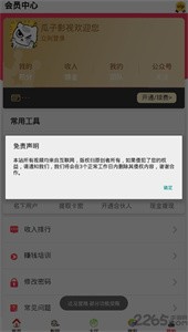 瓜子影視安卓版1.4.4截圖