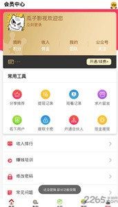 瓜子影視安卓版1.4.4截圖