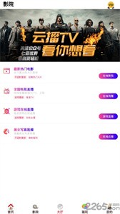 瓜子影視安卓版1.4.4截圖