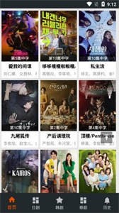 熱播韓劇網(wǎng)截圖