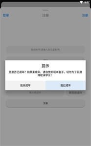 冷狐紳士游戲盒截圖