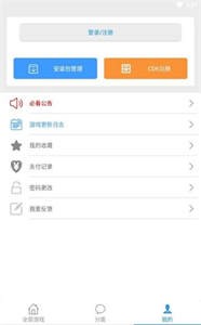 冷狐紳士游戲盒截圖