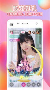 好嗨喲直播app截圖