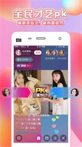 好嗨喲直播app截圖