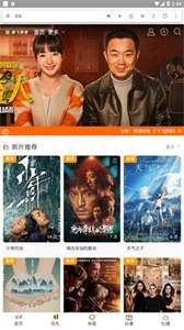 飛飛影視截圖