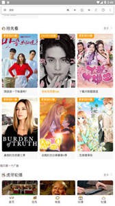 飛飛影視截圖