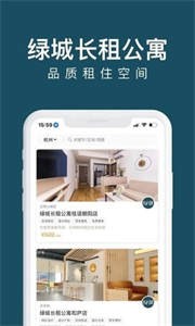 綠城長租公寓截圖