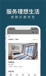 綠城長租公寓截圖