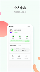 小品出行截圖