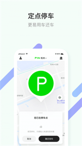 小品出行截圖