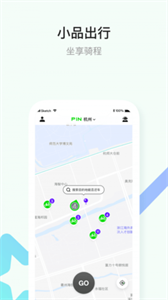 小品出行截圖