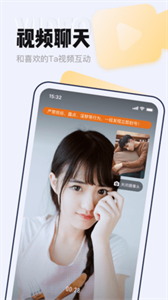 等Ta極速版截圖