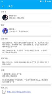 星之小說下載器截圖