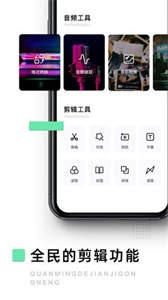 大片剪輯截圖